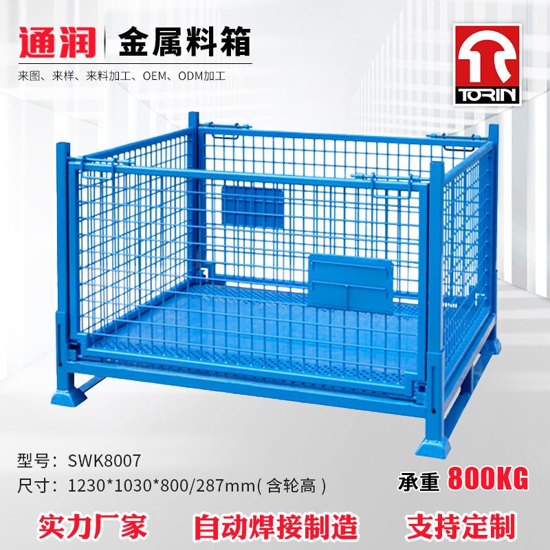 供应折叠式钢制铁丝网格料箱仓库堆垛周转仓储笼料箱SWK8007