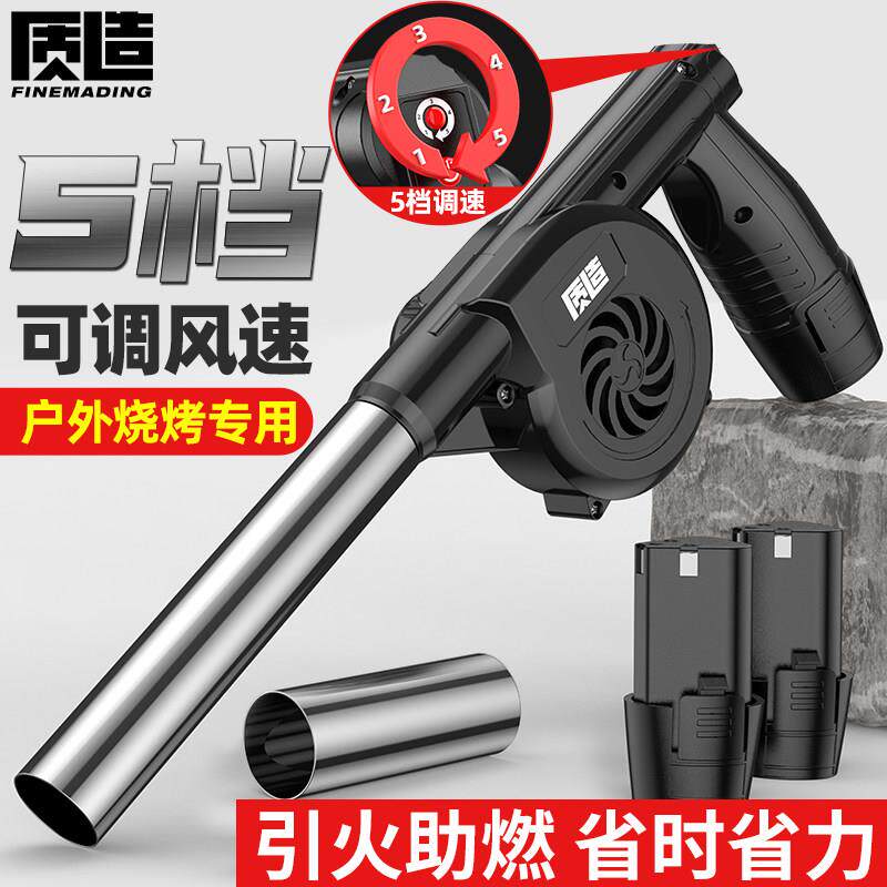 进口烧烤锂电鼓风机强力吹风机大功率户外手持野炊家用木柴炭生火
