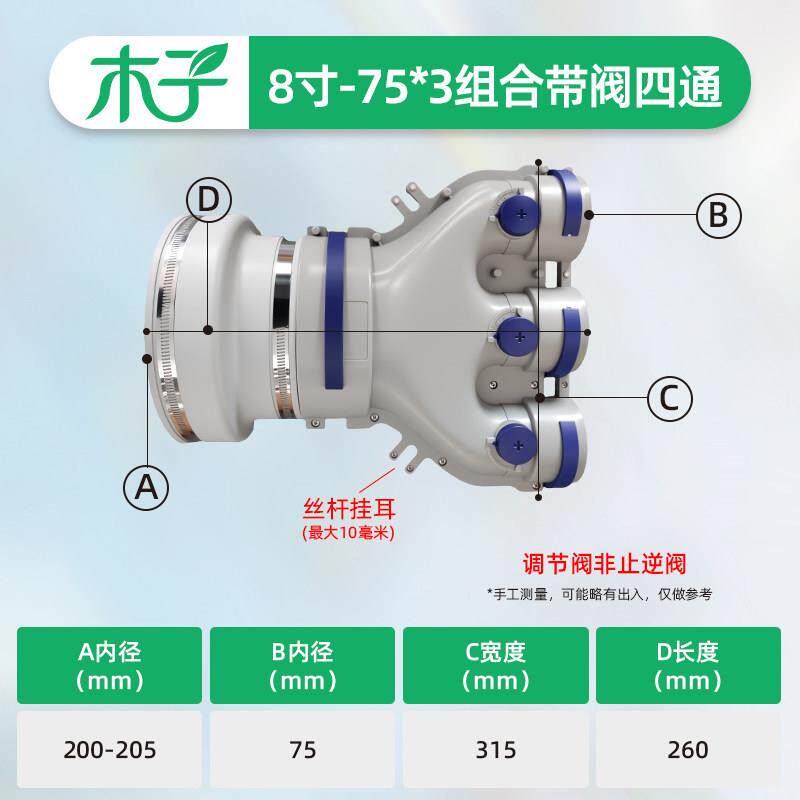 8寸组合三通4寸180变110管道风机6寸转75新风机四通分支器配件U型