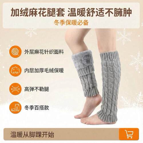 Women's Cozy Thick Knee-High Leg Warmers Non-Slip Bottom