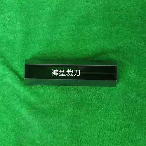 拉哑铃型橡胶刀力机橡胶试样家切刀裁冲片机模具TH001刀片厂可按
