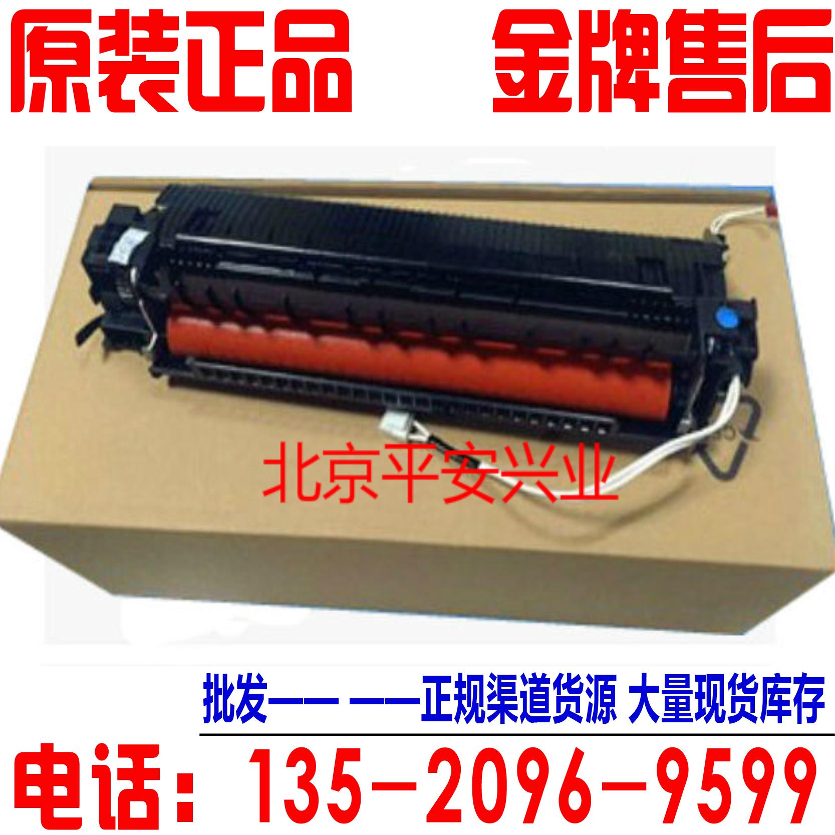联想M7206W 7256 7216 7206 2206 加热组件 定影组件加热器定影器