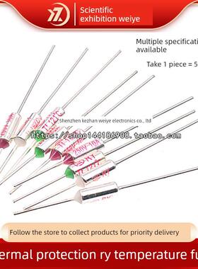 TF温度保险丝RY-155 157 165 172 175 180 185 192度 电饭锅保险