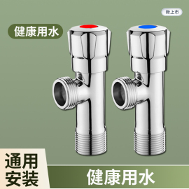 家用浴室角阀全铜三角阀门开关冷热水马桶热水器防爆分水阀六分款