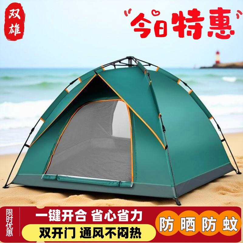 帐篷露户外全自动速开双人野外营休装备可携式折叠VIT防晒防闲加