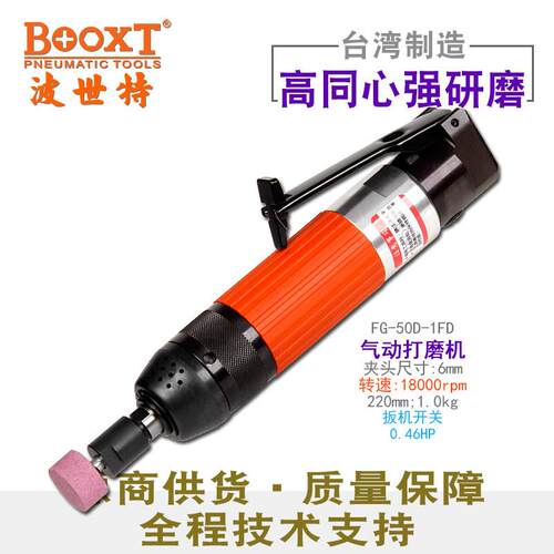 台湾直供FG-50D-1FD精密直风打磨气动刻磨机超高同心度耐用M