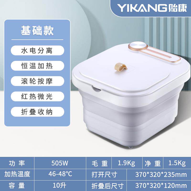 贻康可折叠泡脚桶恒温加热按摩家用全自动足浴器电动养生洗脚盆