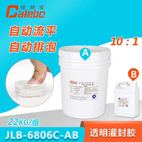 10:1透明有机硅电子pcb灌封胶LED线条灯密封防水高透明耐黄变AB胶