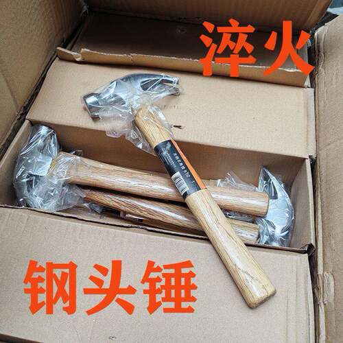 羊角锤五金铁锤子工具小锤子家用木工锤榔头起钉锤拔钉锤装修锤