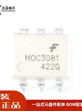 全新原装 DIP-6 MOC3081M 光电耦合器 三端双向可控硅输出 现货
