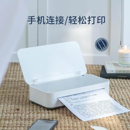 汉印GT1打印机作业a4可连手机喷墨无线办公学生错题家用错题打印