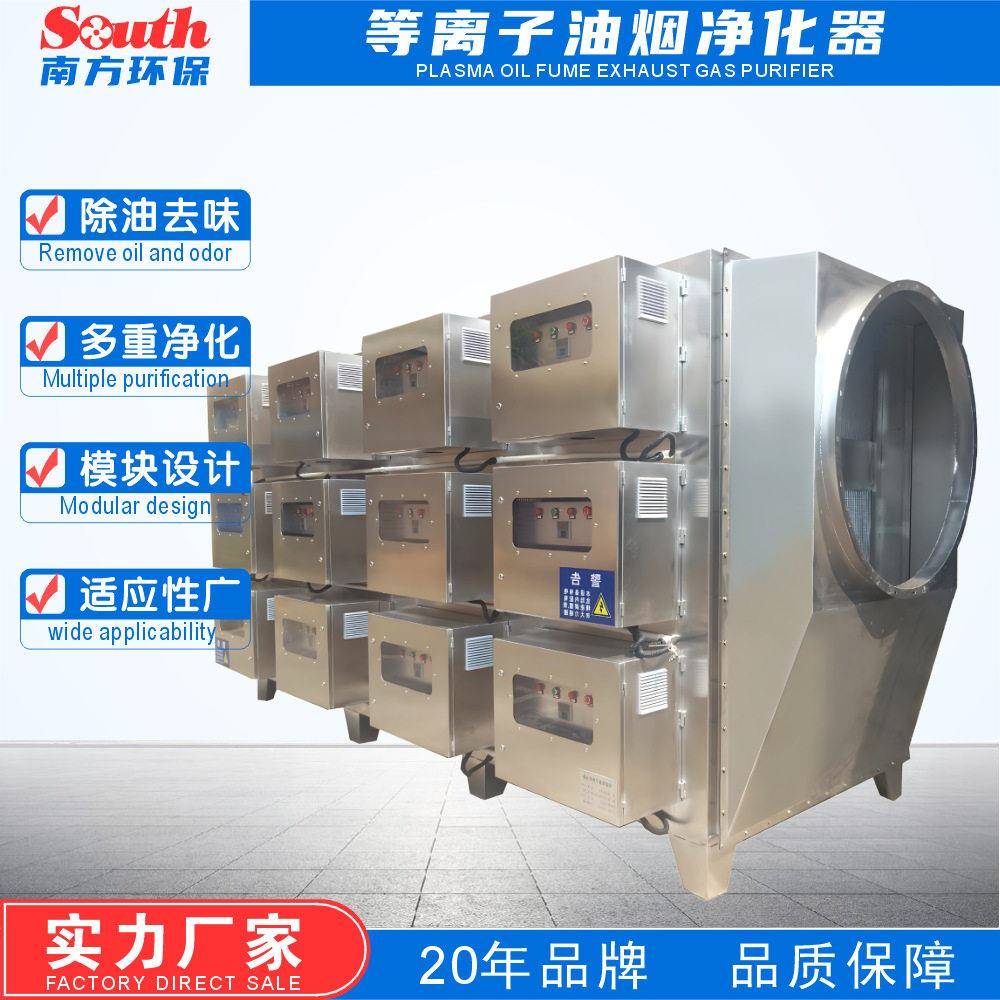 废气UV光解处理器等离子UV光氧催化一体机复合型VOC废气处理设备