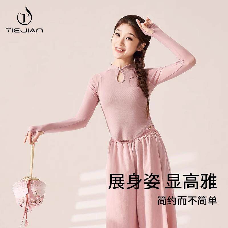 古典舞蹈服成人女新款新中式形体服复古中国风拼接纱袖芭蕾舞服装