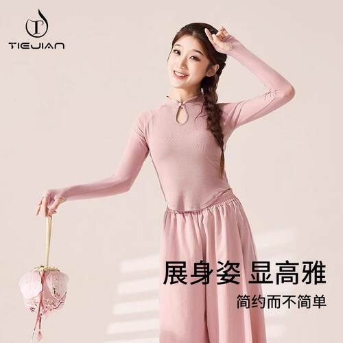 古典舞蹈服成人女新款新中式形体服复古中国风拼接纱袖芭蕾舞服装
