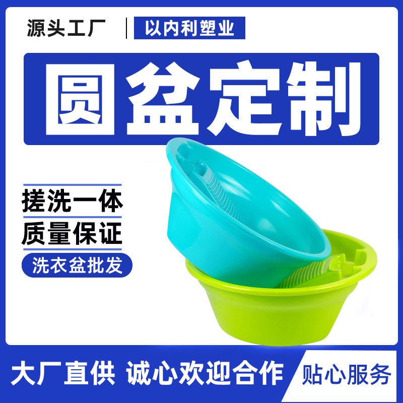 洗衣盆带搓衣板一体式家用大号塑料盆多功能加厚大盆学生宿舍脸盆