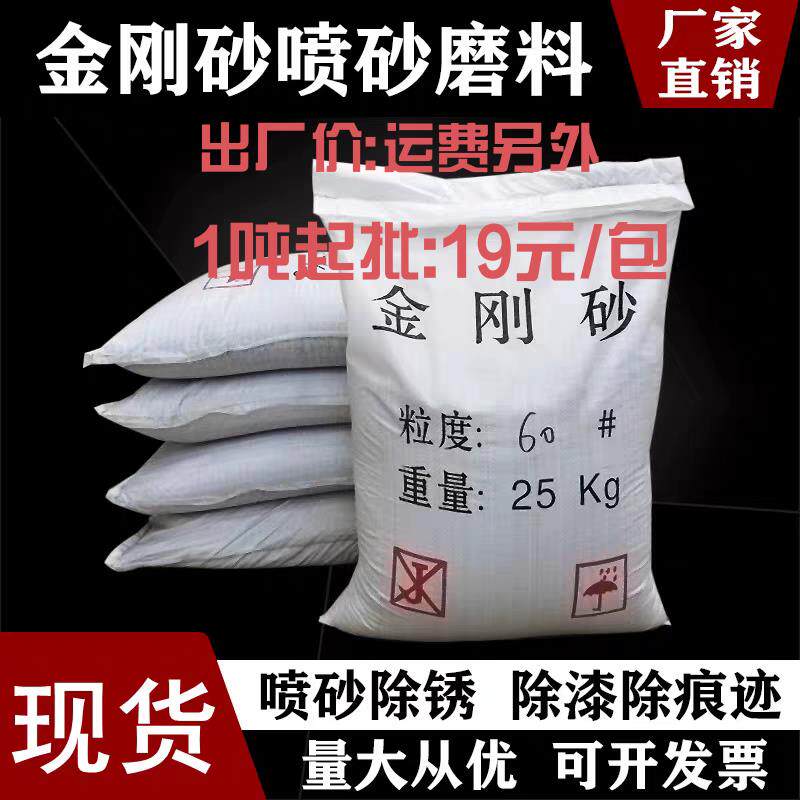 金刚砂喷砂机专用磨料除锈抛光粉不锈钢铸铁铝件金属打磨