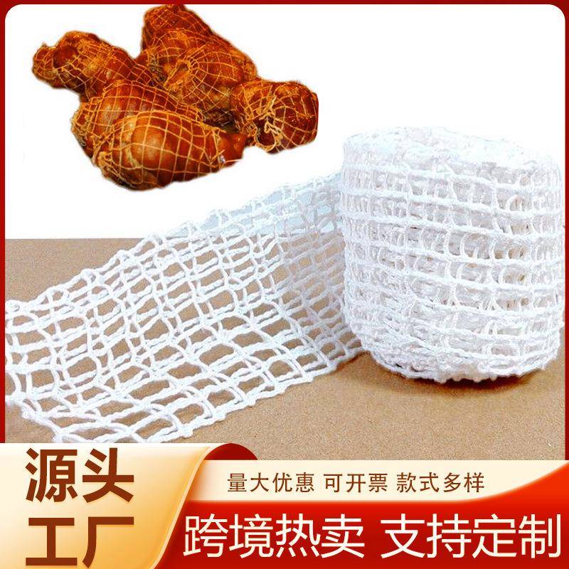 酱肘子网套网兜熟食烧鸡日式叉烧去骨套肘子14号16号18号22号商用