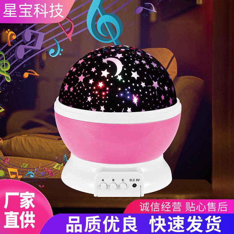 浪漫充电音乐星空灯旋转投影仪儿童 USB投影灯礼品月亮小夜灯