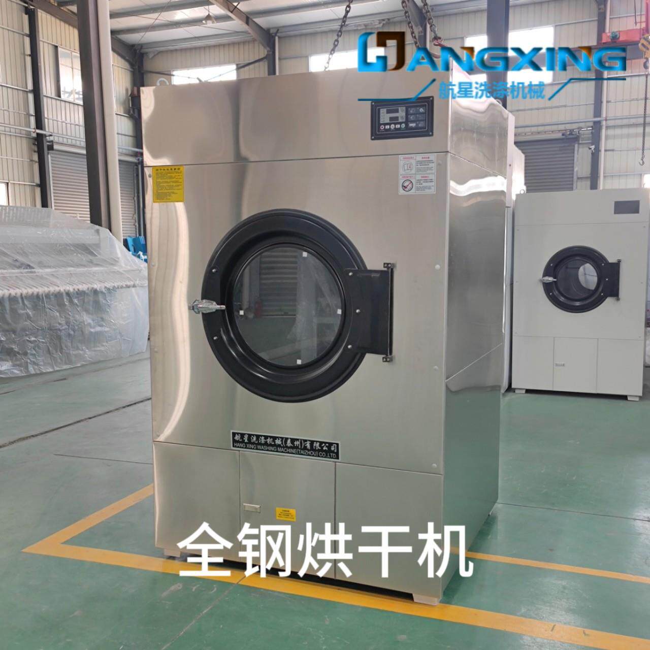 厂家供应洗衣房设备工作服毛巾浴巾毛衫自动全钢工业烘干机