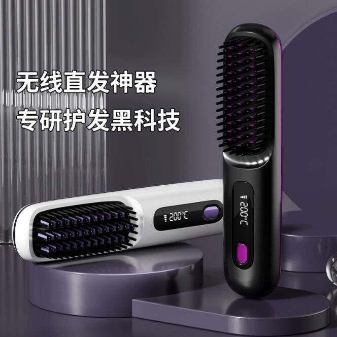 无线直发梳负离子不伤发便携卷发棒直板夹卷直卷两用干湿蓬松神器