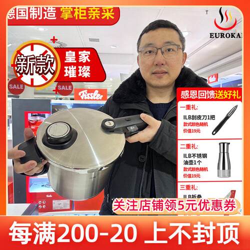 德国原装菲仕乐压力锅fissler皇家璀璨高压锅快锅燃气电磁炉通用