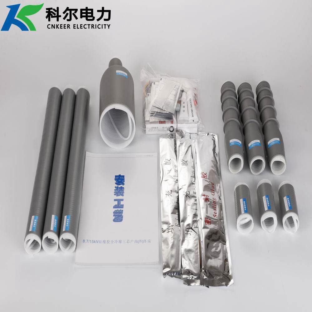 科尔10KV冷缩电缆终端头 三芯户内电缆头NLS-10-3.1冷缩电缆终端