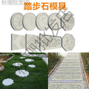 踏步石模具地砖花板仿石板汀步踏脚塑料模型花园草坪庭院水泥铺路