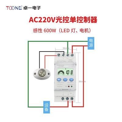 高档灯卓一ZYT5GK路灯广告控制器120V智能光控开关时控2器 含光感