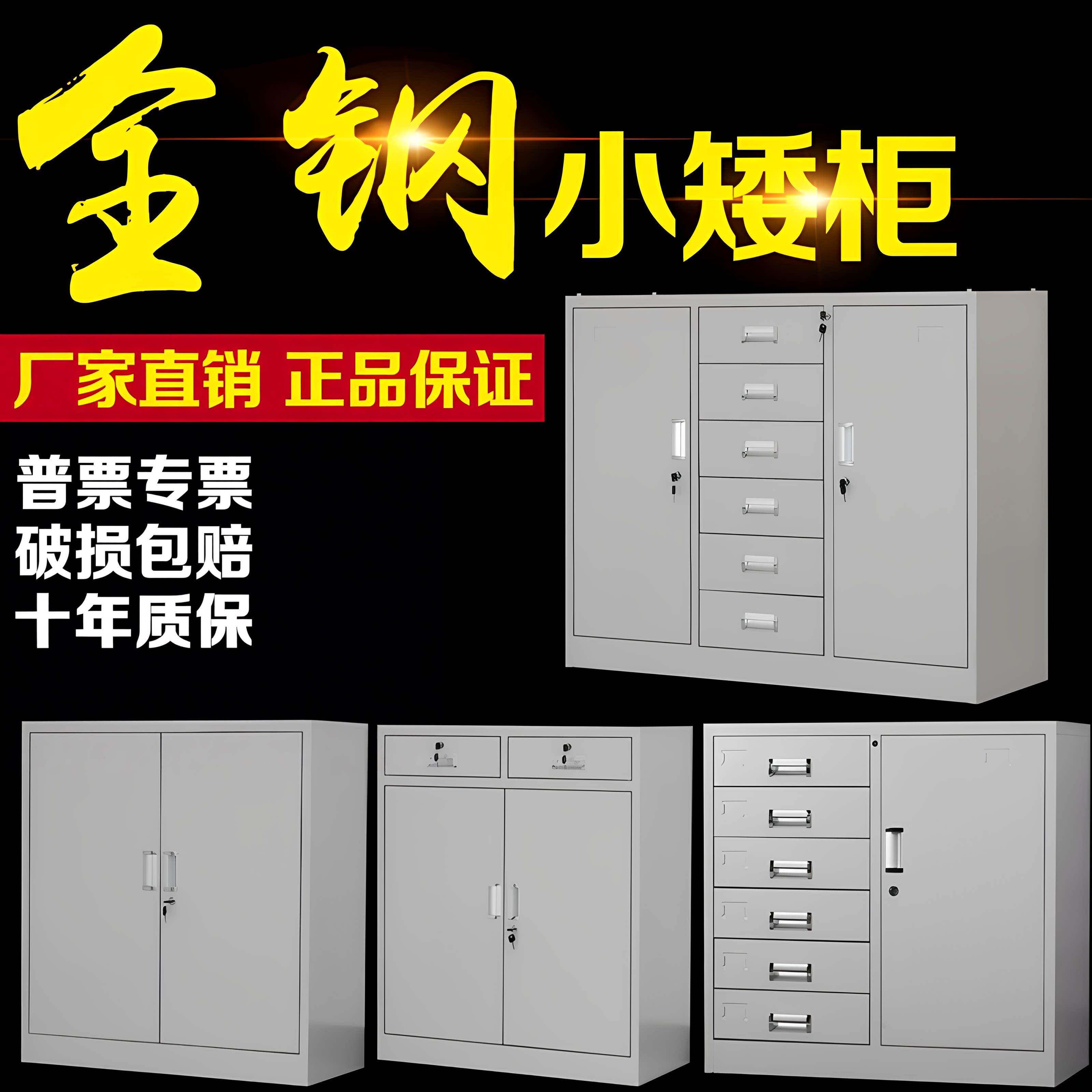 铁皮文件柜办公室矮柜工具收纳资料档案边柜带锁储物柜抽屉小柜子