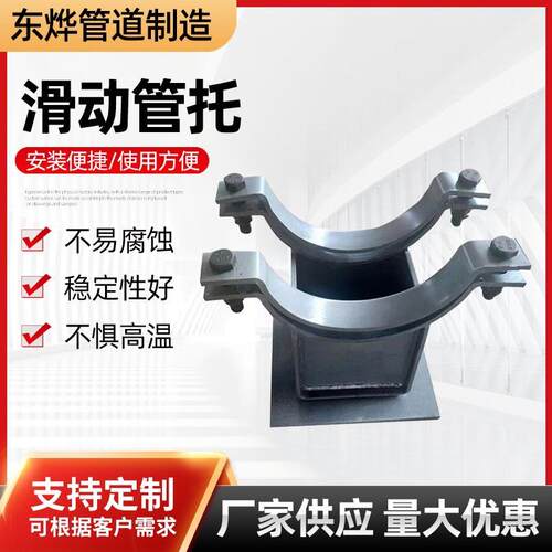 管夹式管托支吊架滑动支座导向管道支架保冷固定隔热管托支座