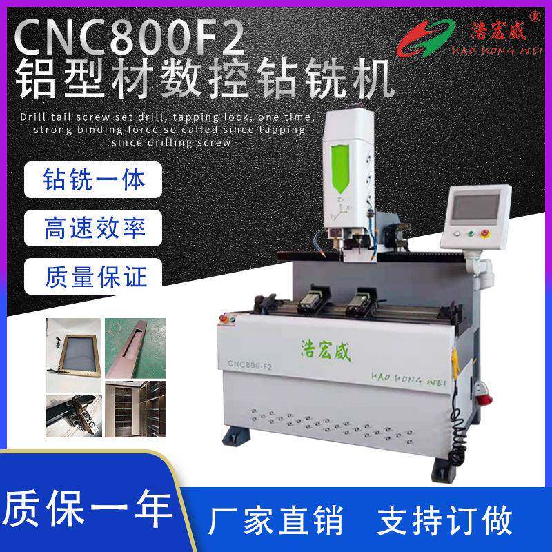 精密数控钻铣床铝合金数控钻铣一体全自动铝型材数控钻铣加工中心