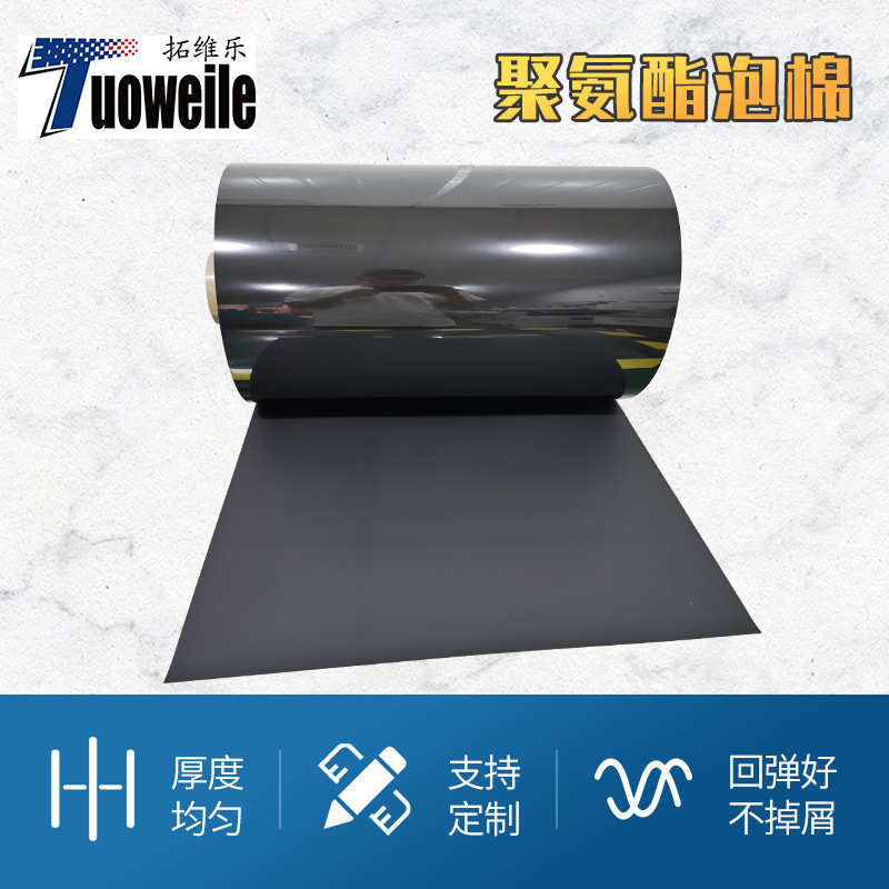 porn泡绵聚氨酯泡棉poron聚氨酯泡棉防火阻燃 纤维棉片厂家批发