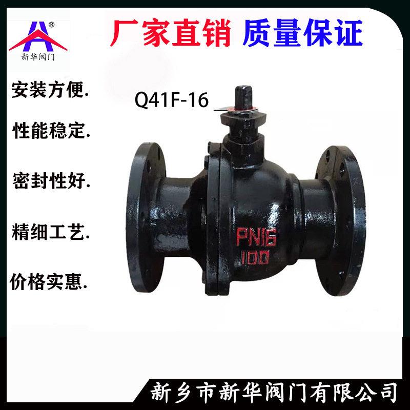 法兰球阀铸铁球阀铸铁法兰球阀Q41F-16供暖污水处理流量调节