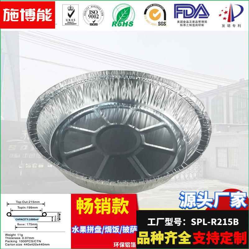 厂家供应铝箔盘 焗饭水果拼盘 披萨盘热销 锡纸盒厂家生产
