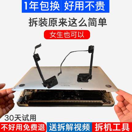 适用于 于苹 果Macbook pro 13寸A1502 ME864 ME865 ME866喇叭 扬