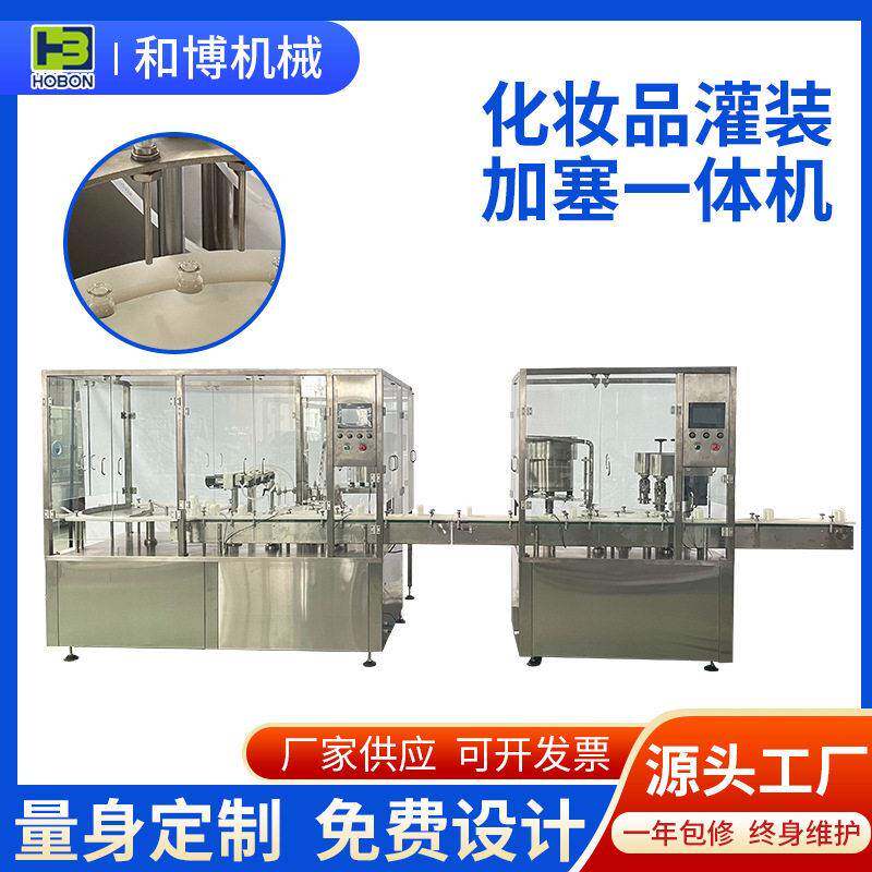 西林灌装加塞一体机精华液胶原蛋白口服液疫苗化妆品灌装加塞机