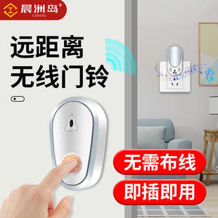精品门铃家用无线距离电子遥控门玲免插电入户门钟老人呼叫器智能