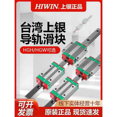 Hiwin台湾银色直线导轨滑块滑轨Hgh/Egh/Hgw/Mgn/25/30/Ca/Cc线轨