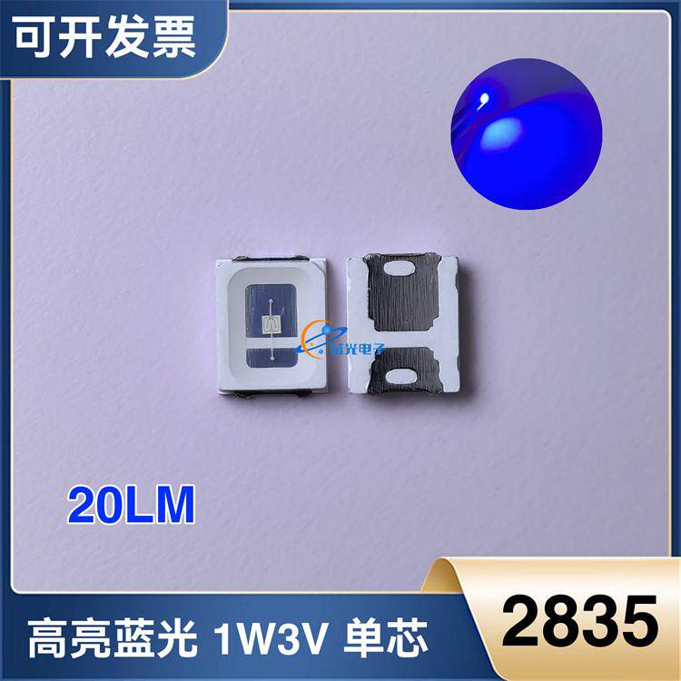 包邮2835蓝光1W3V 超高亮蓝色1瓦铜支架单芯460nm蓝灯LED灯珠贴片
