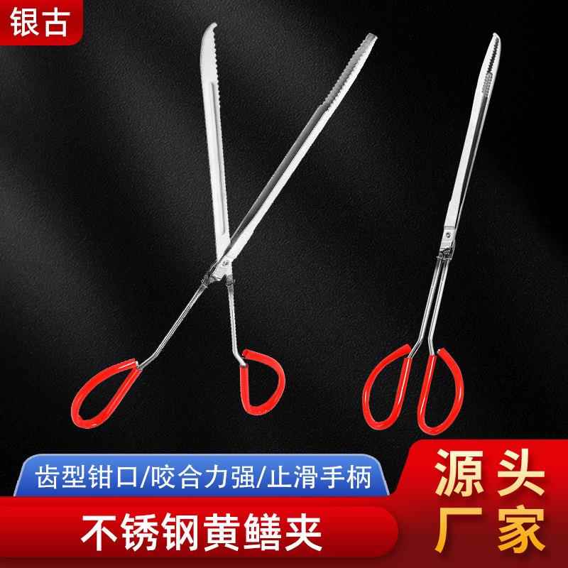 夹子工具夹子黄鳝夹赶海夹鱼捕虾防脱多用途工具夹不锈钢带齿螃蟹