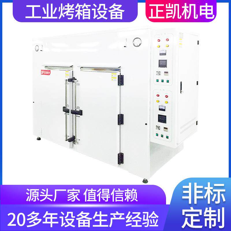 东莞红外线工业干燥箱大型电热恒温电炉五金塑胶热风循环烤箱