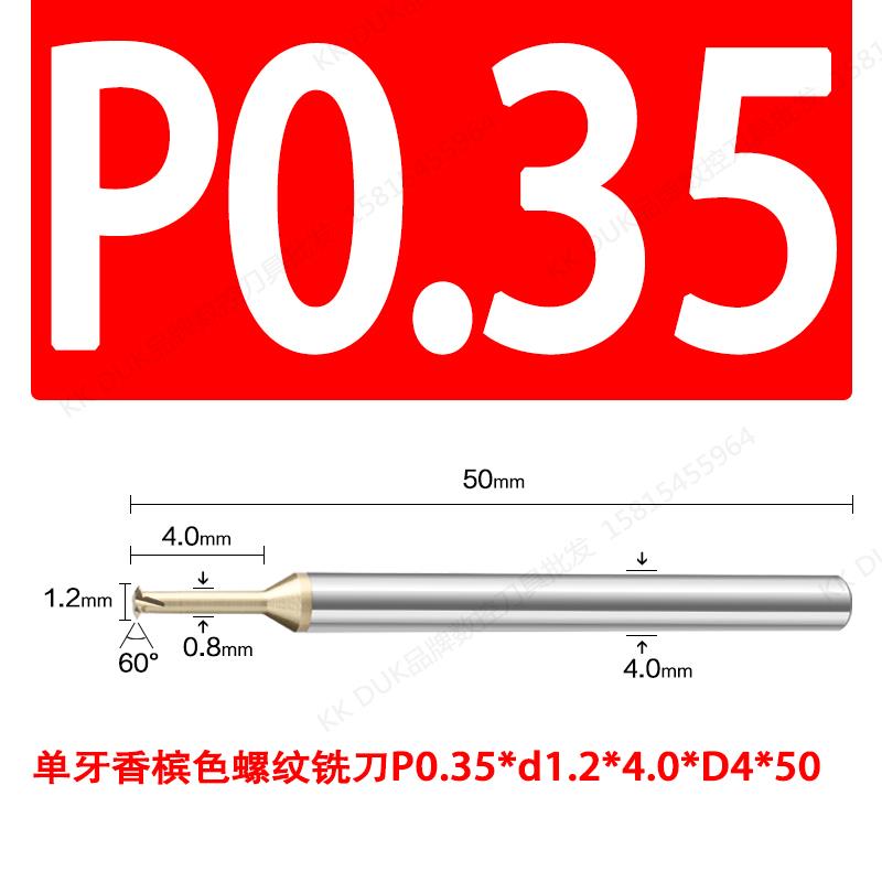 高硬钨钢单牙螺纹铣刀不锈钢钛合金高温合金铣牙刀M1 M2 M3 M8