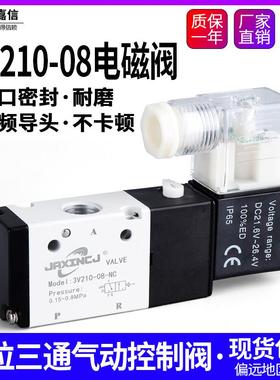 二位三通换向阀3V110-06气动电磁阀3V210-08/3V310-10/3V410-15