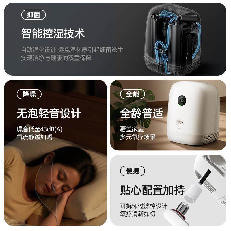 鱼跃牌YU200保健型制氧机家用吸氧机老人用氧气机小型5升L家庭用