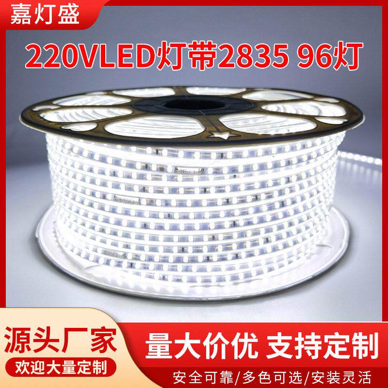 220V压led灯带户外防水工程亮化2835家用客厅吊顶窄版超细灯条