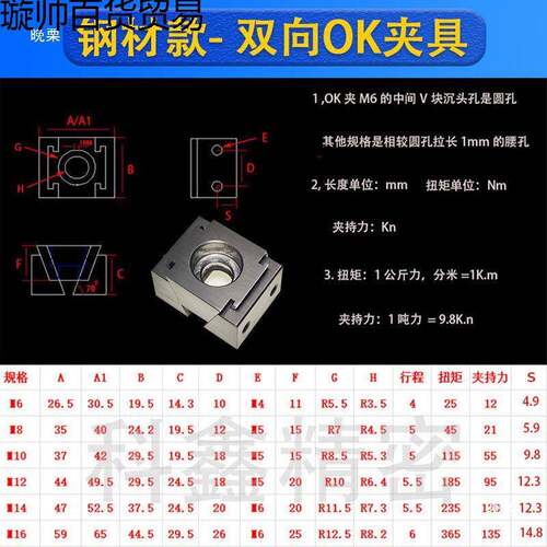 双向ok夹具单边加长神代一体蛤蟆鸥钢件斜楔侧固轻虎钳航空铝8