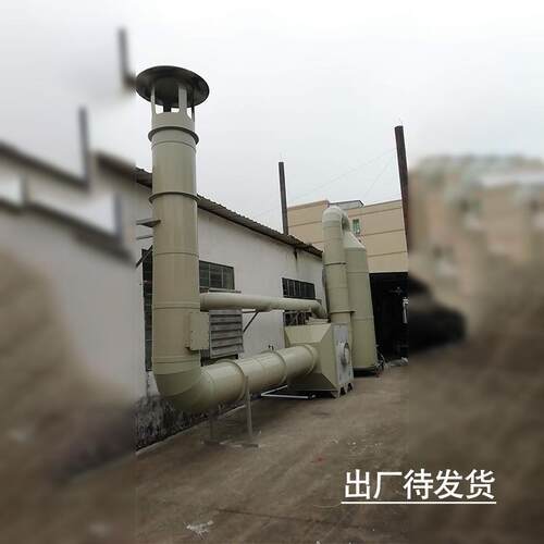 PP喷淋塔酸碱处理设备琉璃塔酸洗废气及废气净化在线检测系统vocs