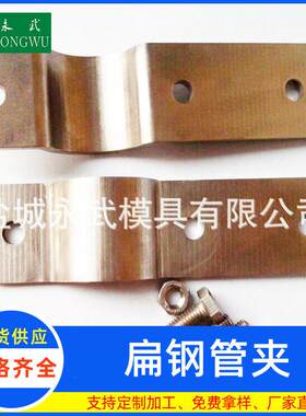 工厂定制镀锌扁钢管夹 管卡抱箍  圆形管道U型扁钢管夹价格低