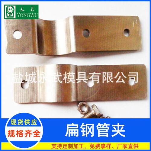 工厂定制镀锌扁钢管夹 管卡抱箍  圆形管道U型扁钢管夹价格低