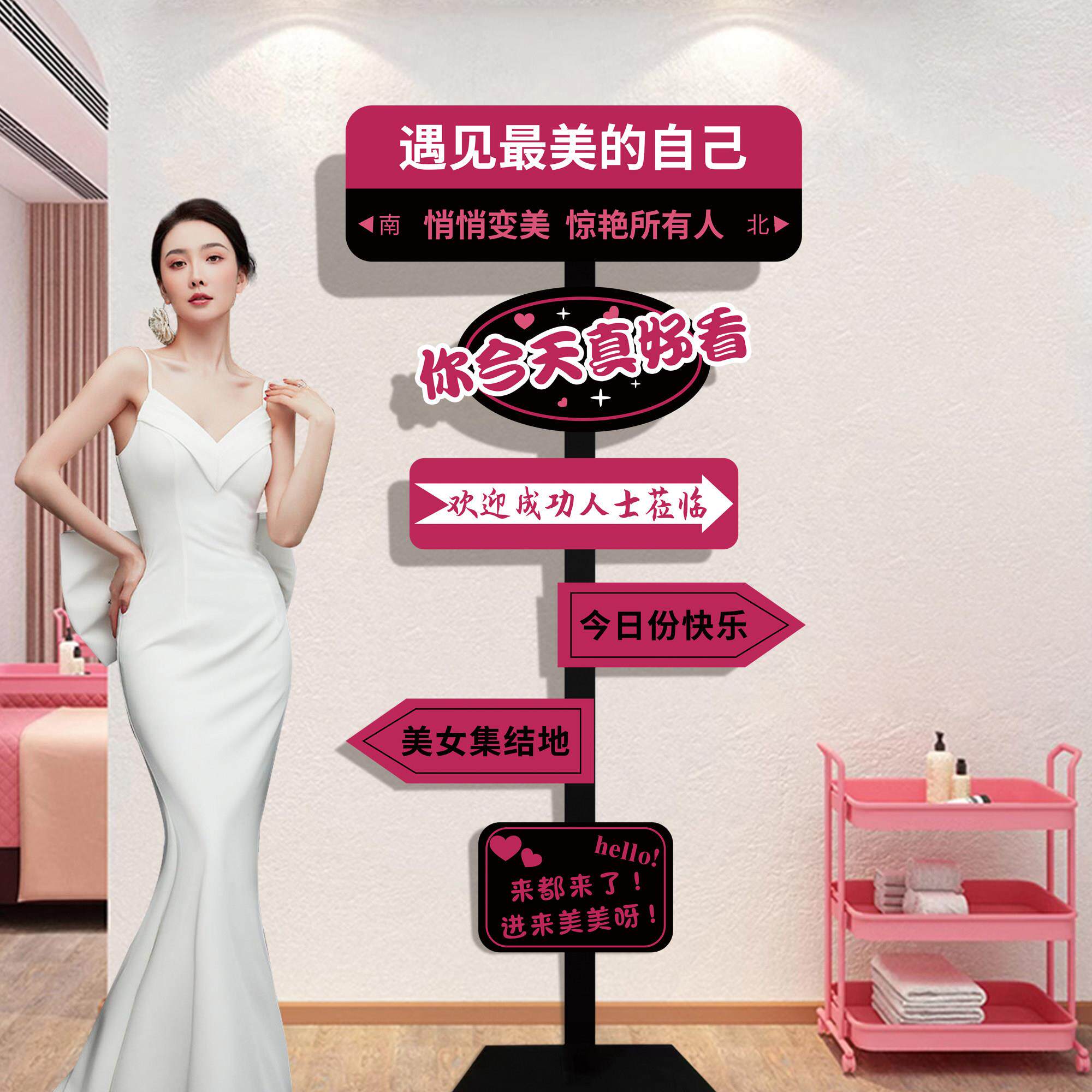 美容院氛围布置装饰活动网红打卡指示牌形象背景墙拍照区摆件路牌